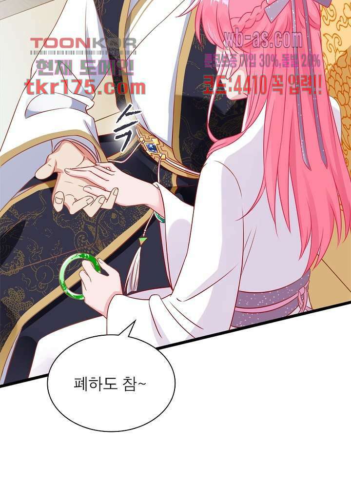 환생해결사 4화 11