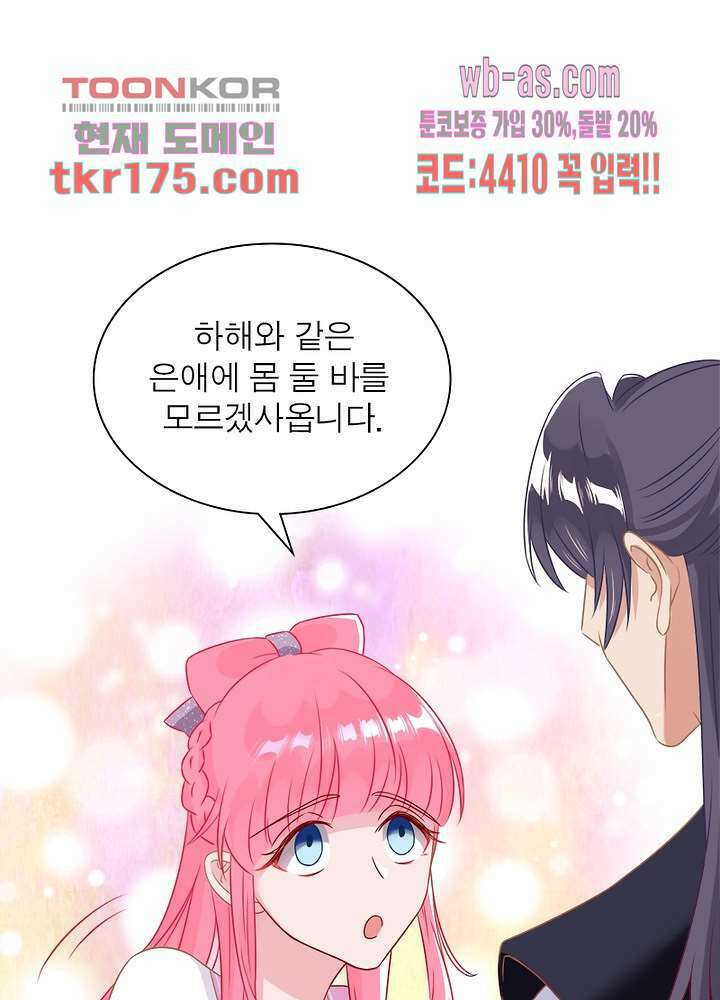 환생해결사 4화 12