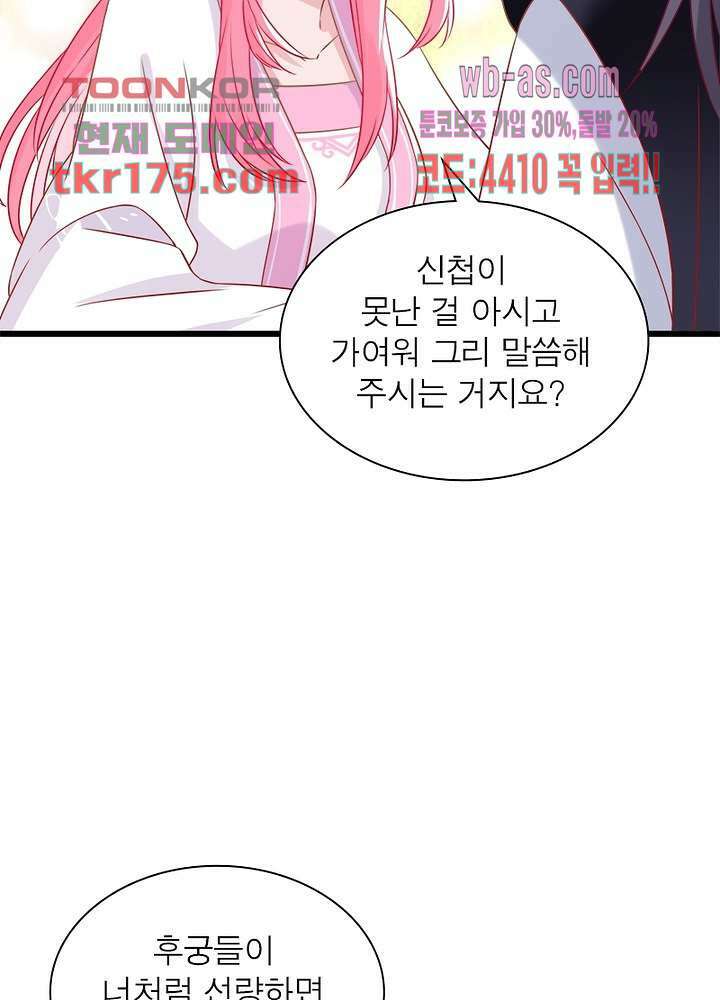 환생해결사 4화 13