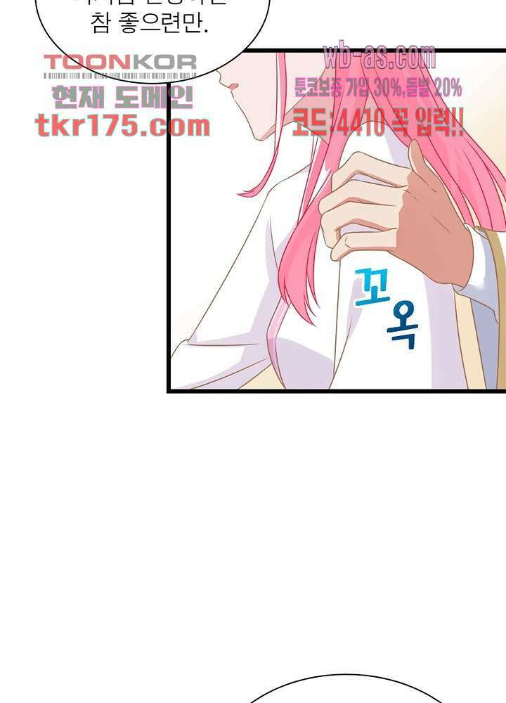 환생해결사 4화 14