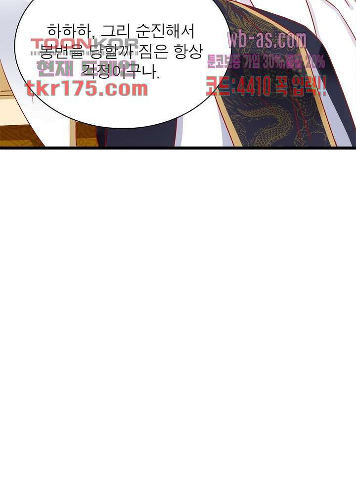 환생해결사 4화 16