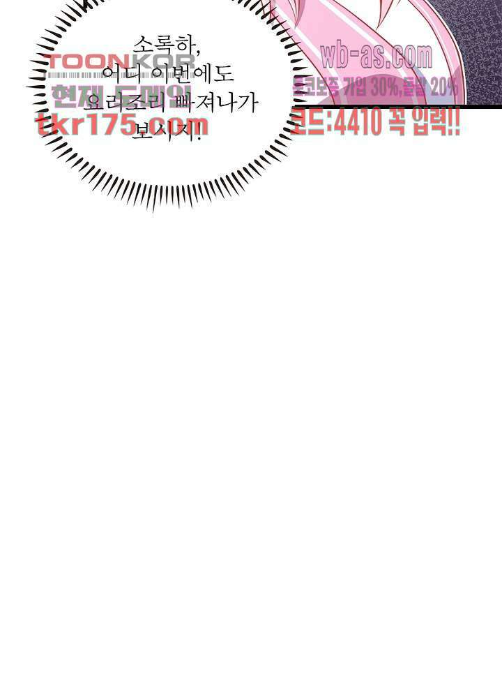 환생해결사 4화 19