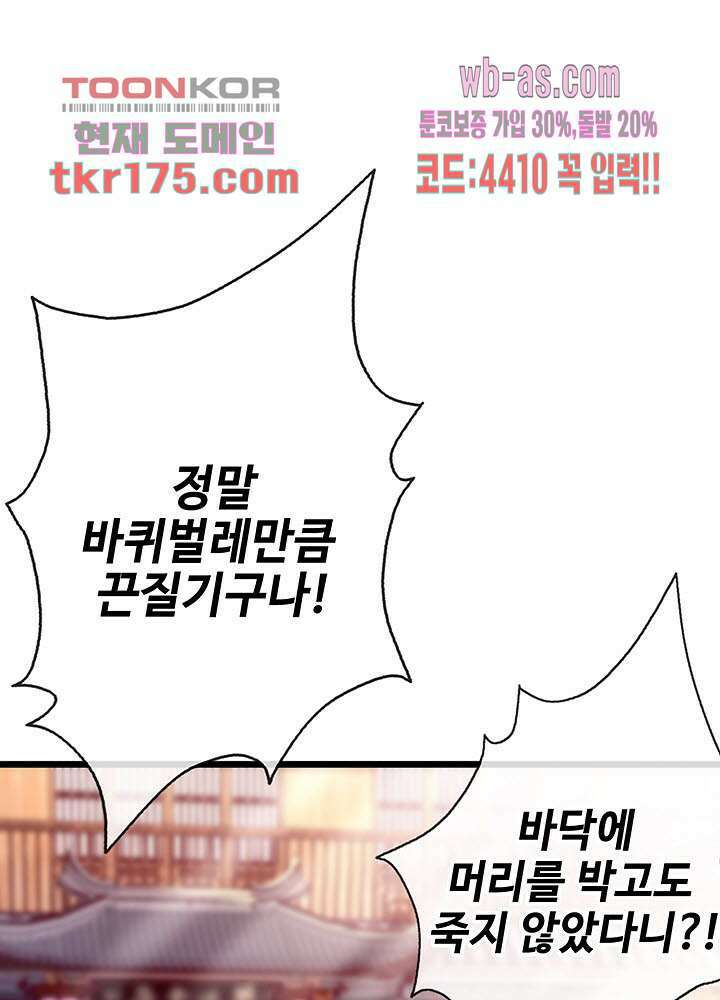 광비:뚱보 악녀로 환생한 특수요원 2화 2