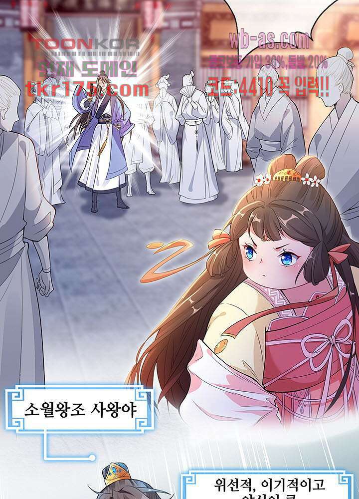 광비:뚱보 악녀로 환생한 특수요원 2화 3
