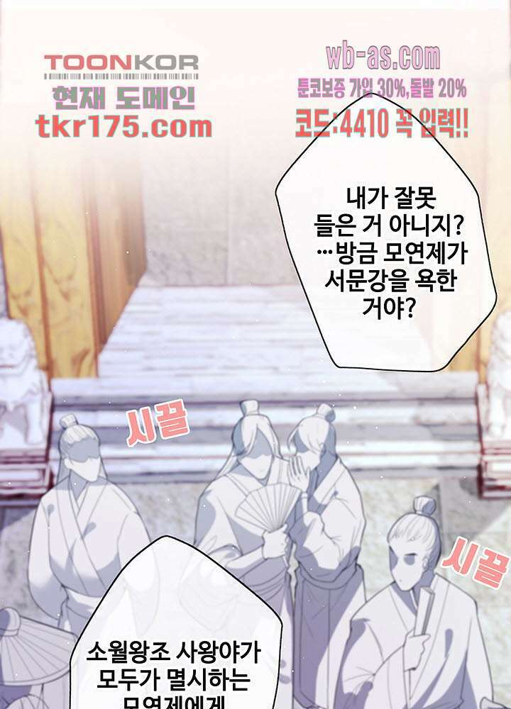 광비:뚱보 악녀로 환생한 특수요원 2화 7