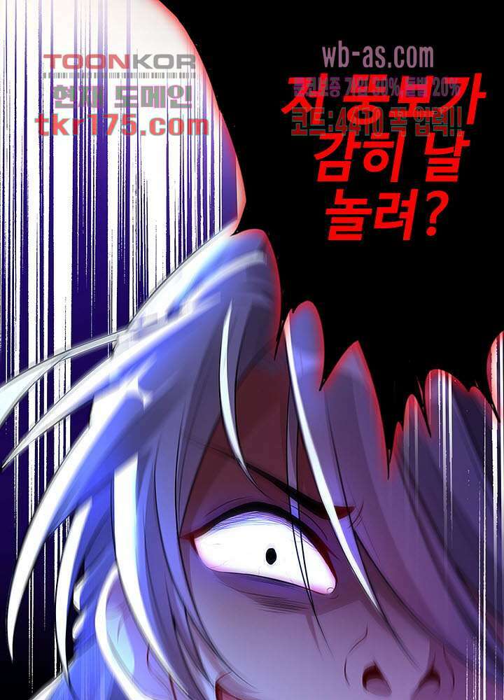 광비:뚱보 악녀로 환생한 특수요원 2화 9