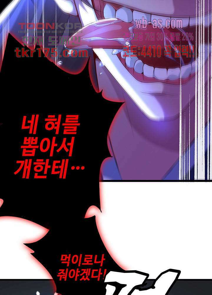 광비:뚱보 악녀로 환생한 특수요원 2화 10