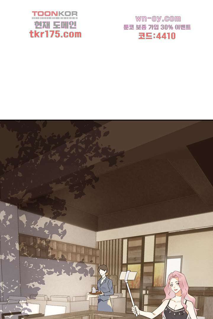 대행 남친 1화 1