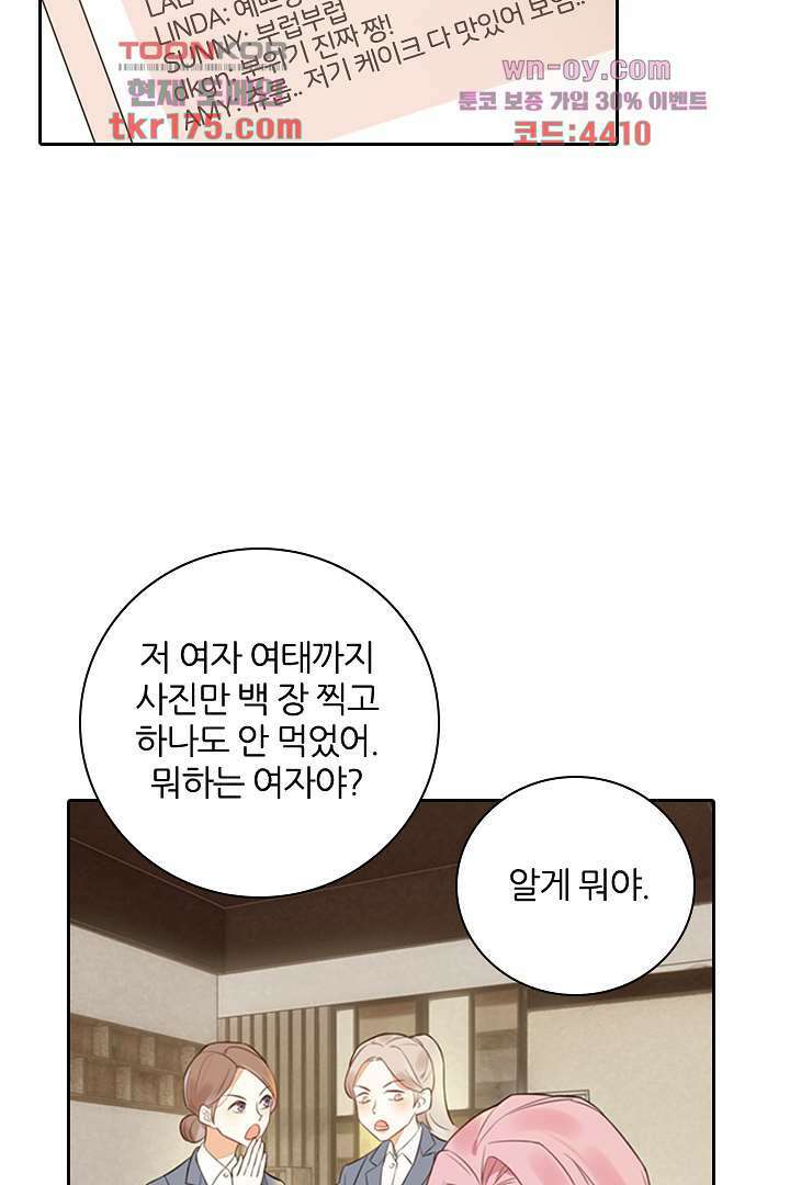 대행 남친 1화 4