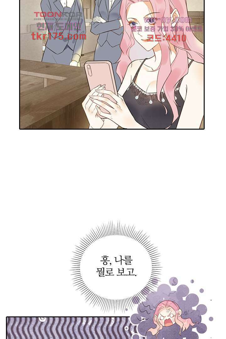 대행 남친 1화 5