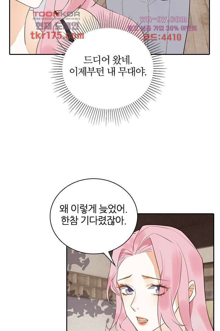 대행 남친 1화 8