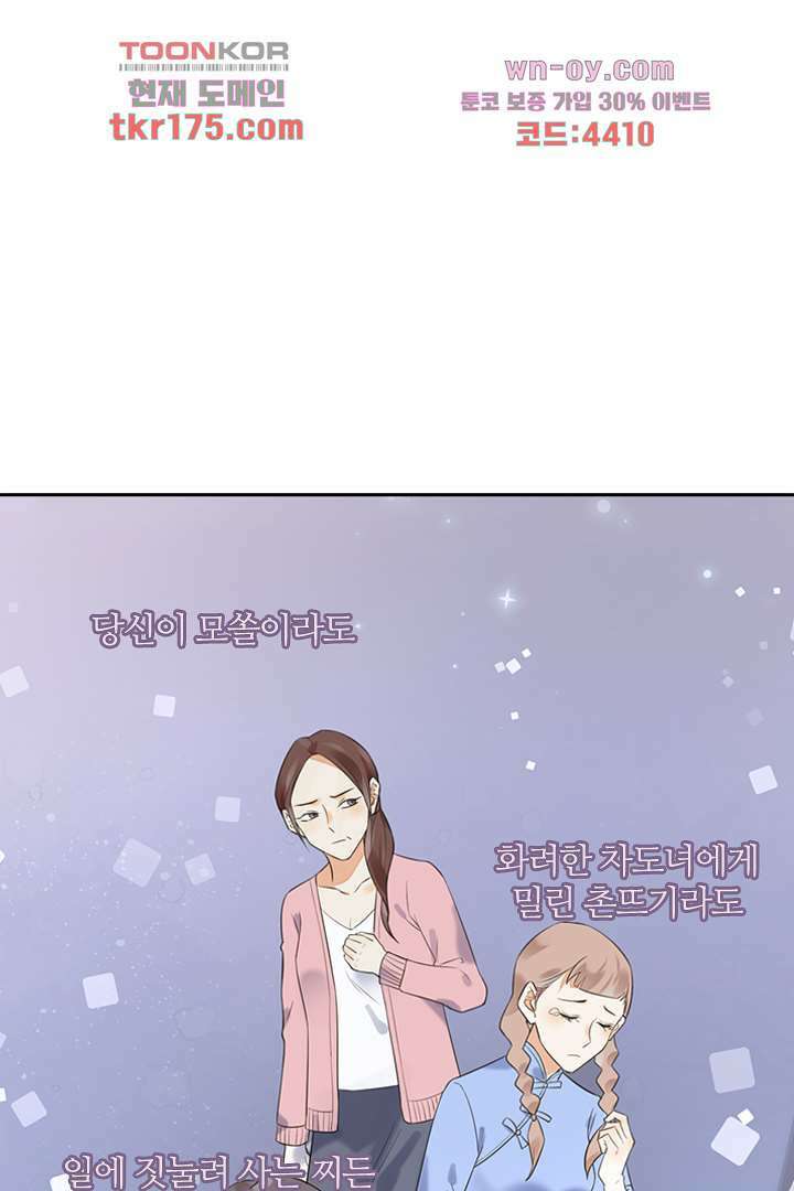 대행 남친 1화 20