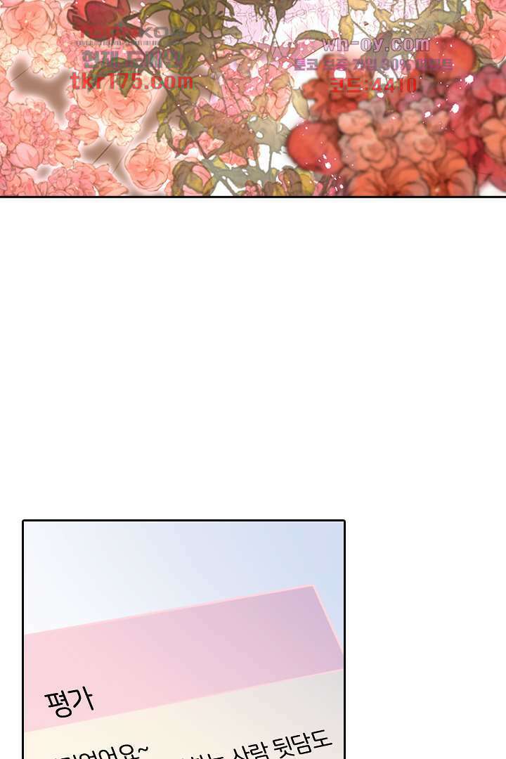 대행 남친 1화 23