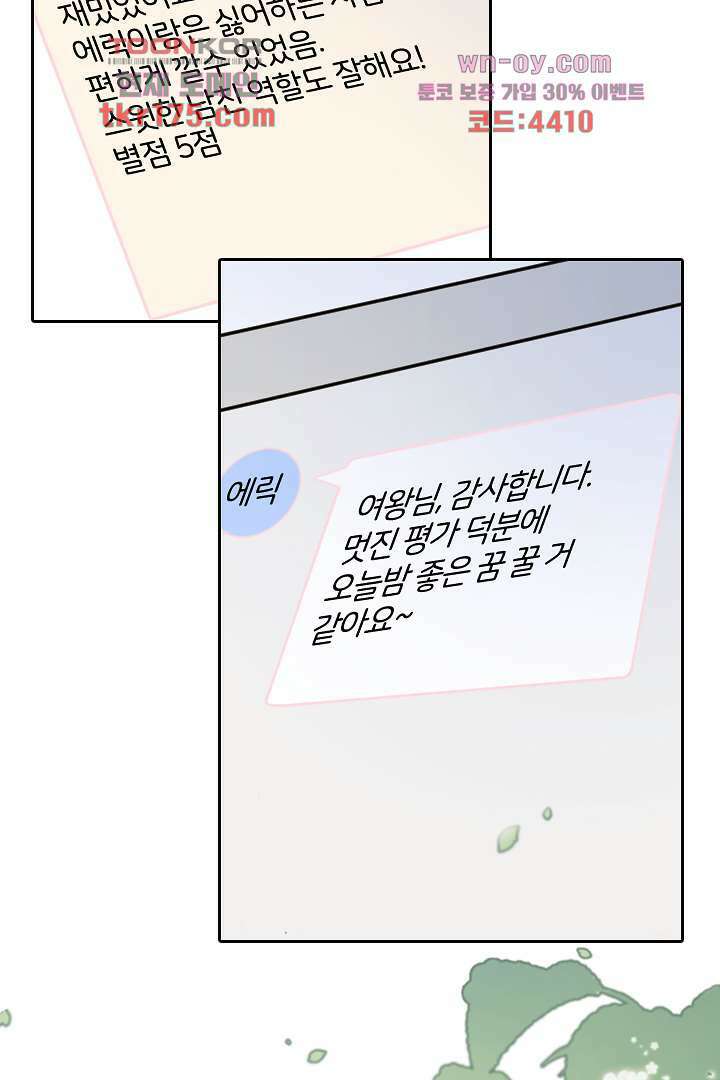 대행 남친 1화 24