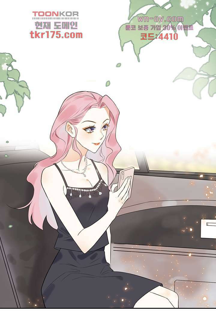 대행 남친 1화 25