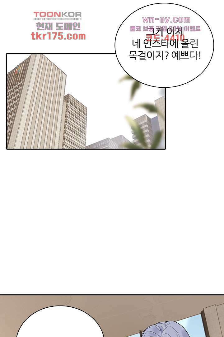 대행 남친 1화 27