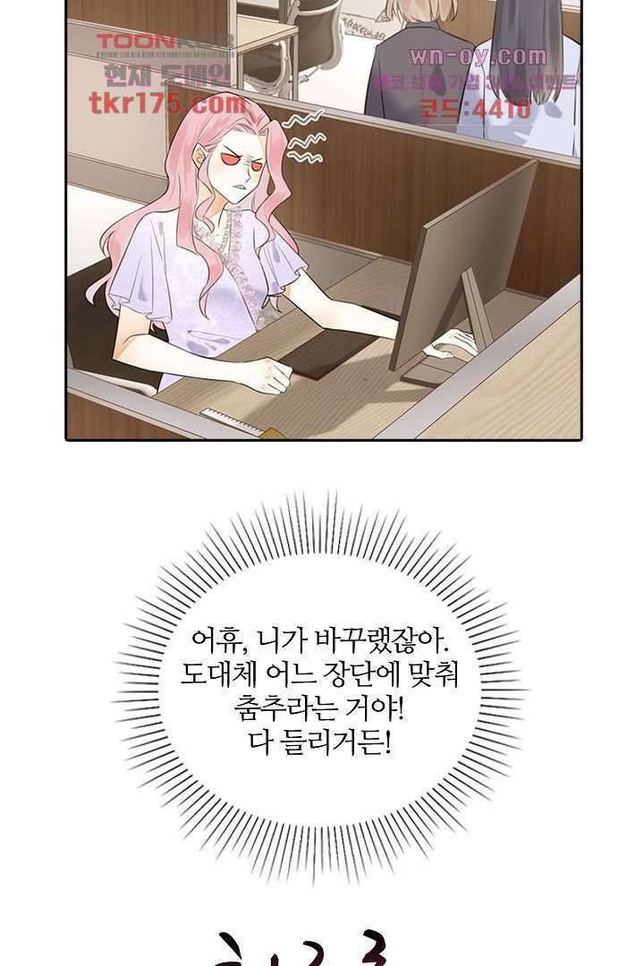 대행 남친 1화 33