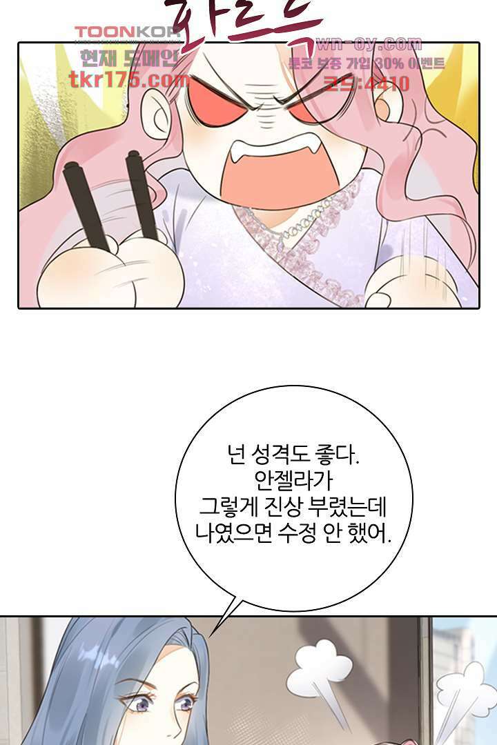 대행 남친 1화 34