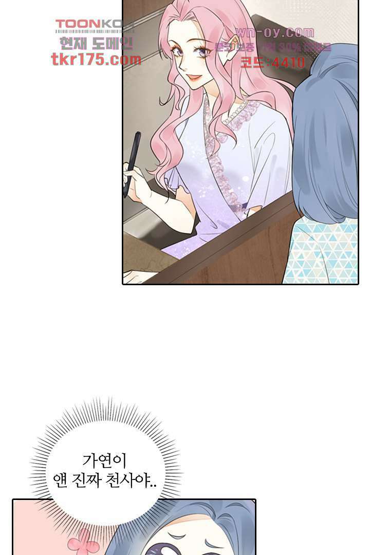 대행 남친 1화 36