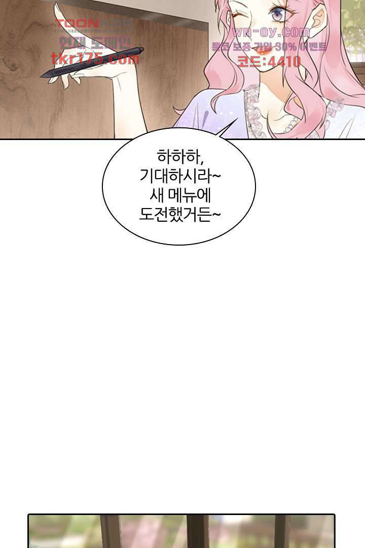 대행 남친 1화 38