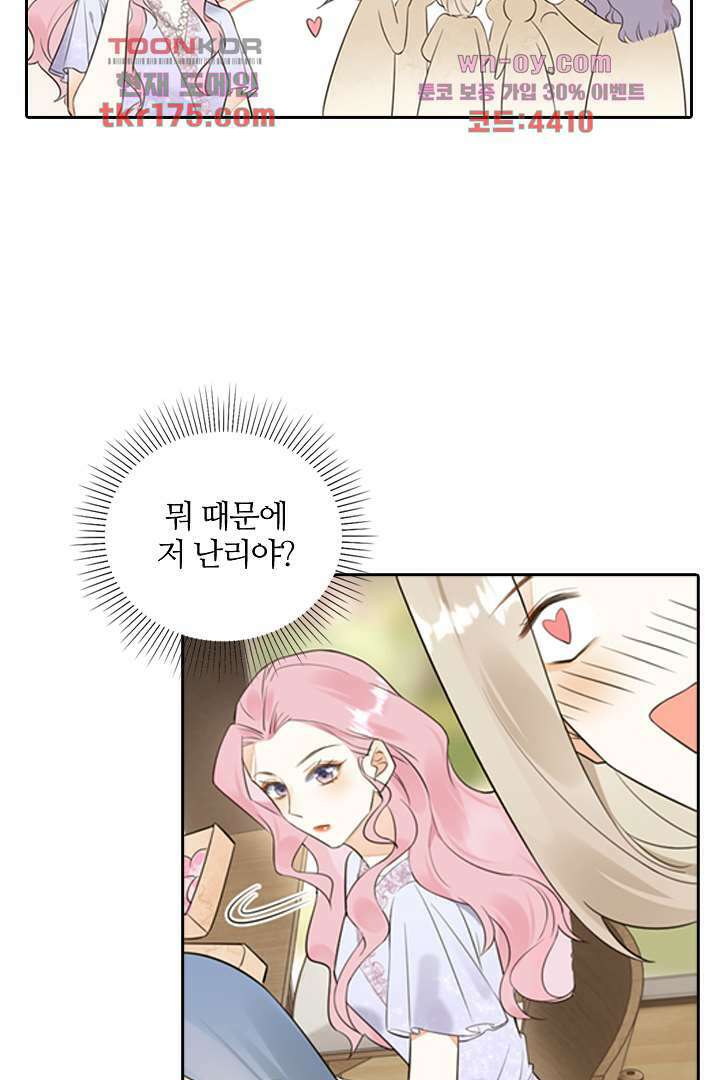 대행 남친 1화 47