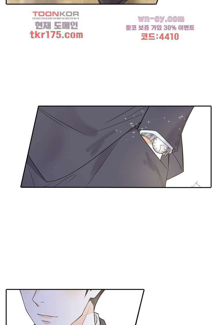 대행 남친 1화 49