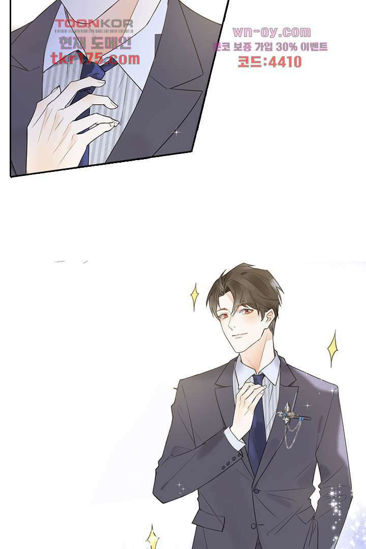 대행 남친 1화 50