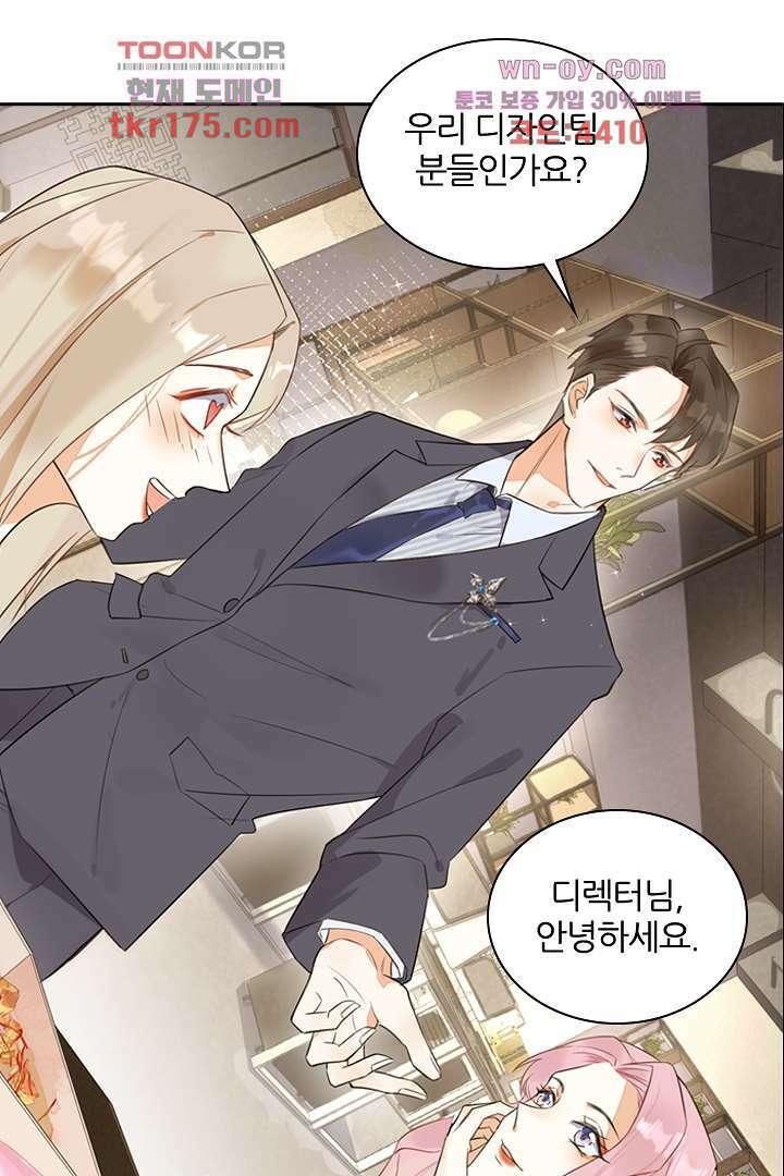 대행 남친 1화 56