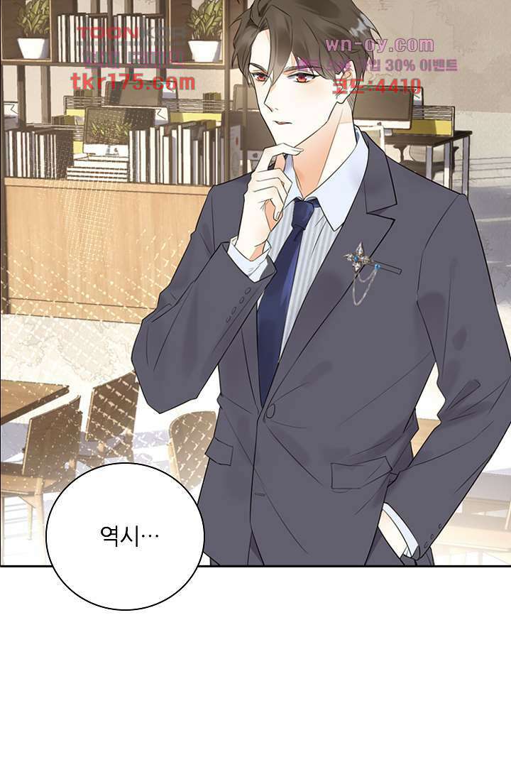 대행 남친 1화 65