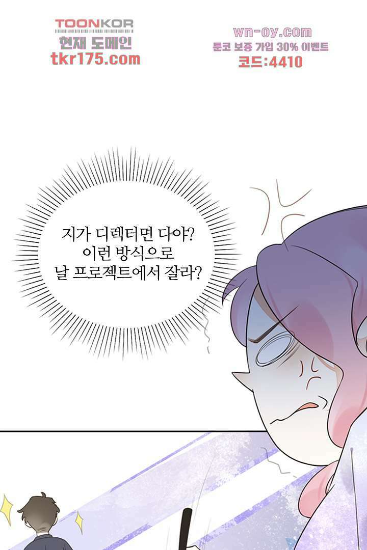 대행 남친 1화 76