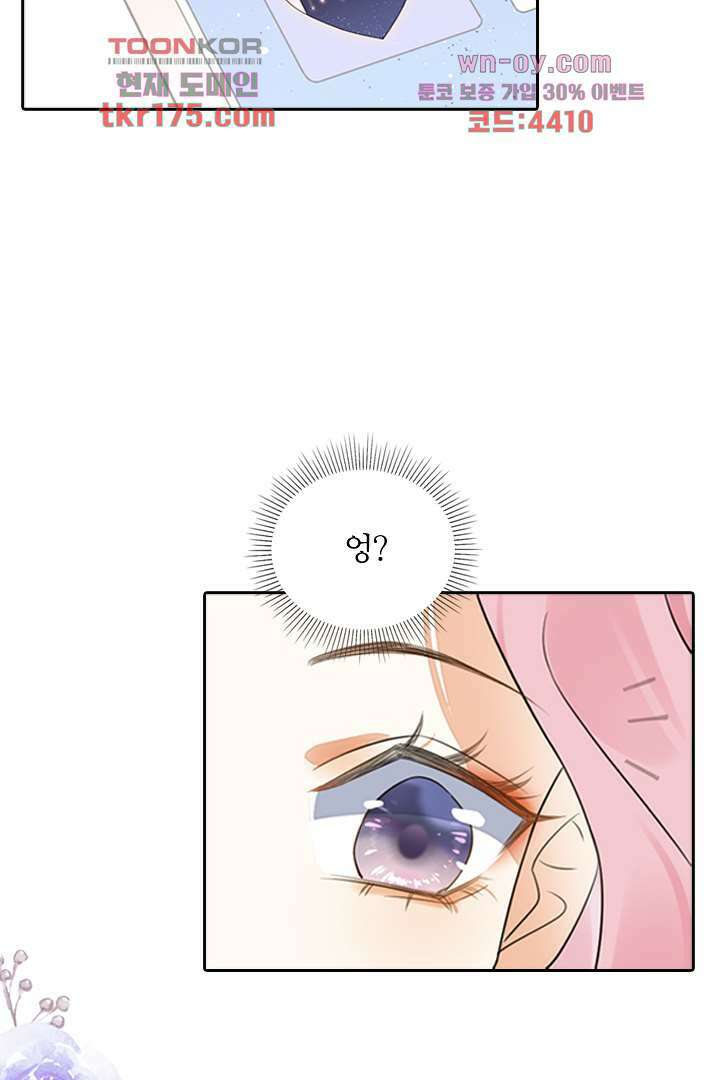 대행 남친 1화 79