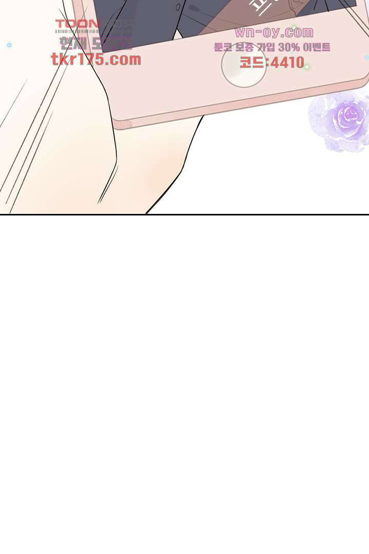 대행 남친 1화 81