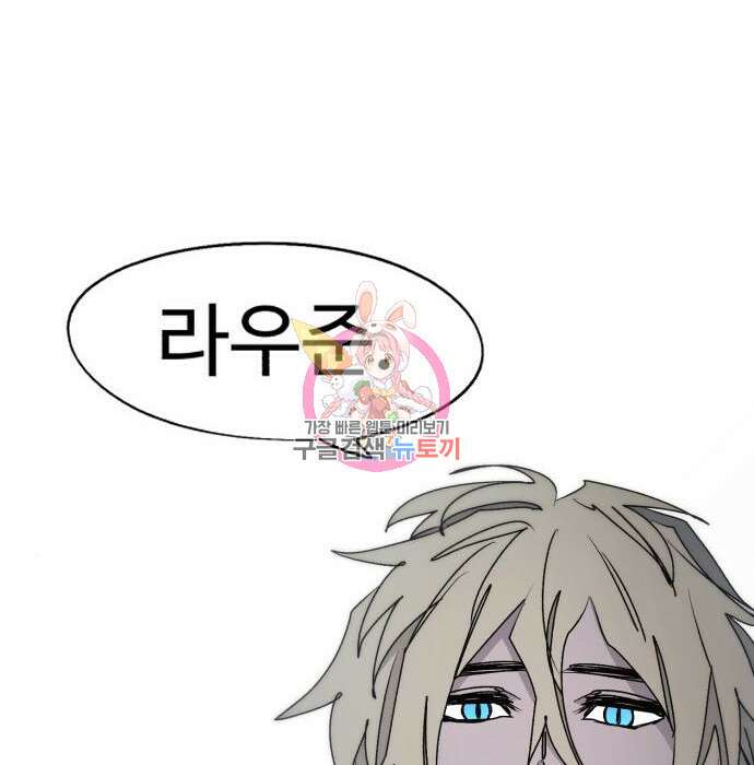 잔불의 기사 96화 1