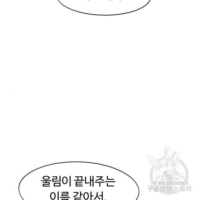 잔불의 기사 96화 4