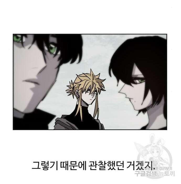 잔불의 기사 96화 9