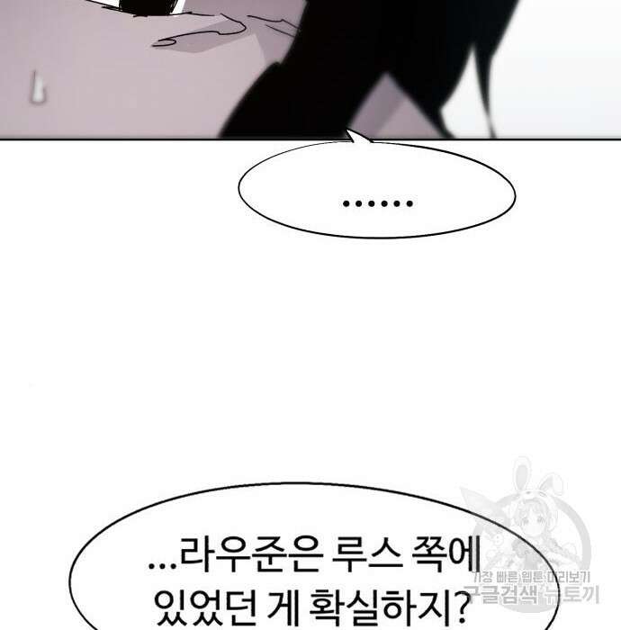잔불의 기사 96화 13