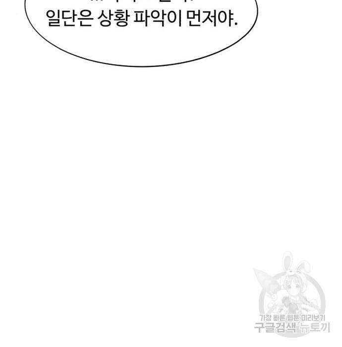 잔불의 기사 96화 17