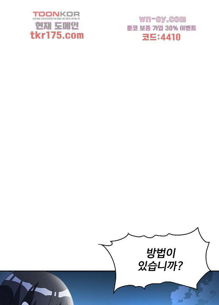 선인, 현대를 제패하다 4화 4
