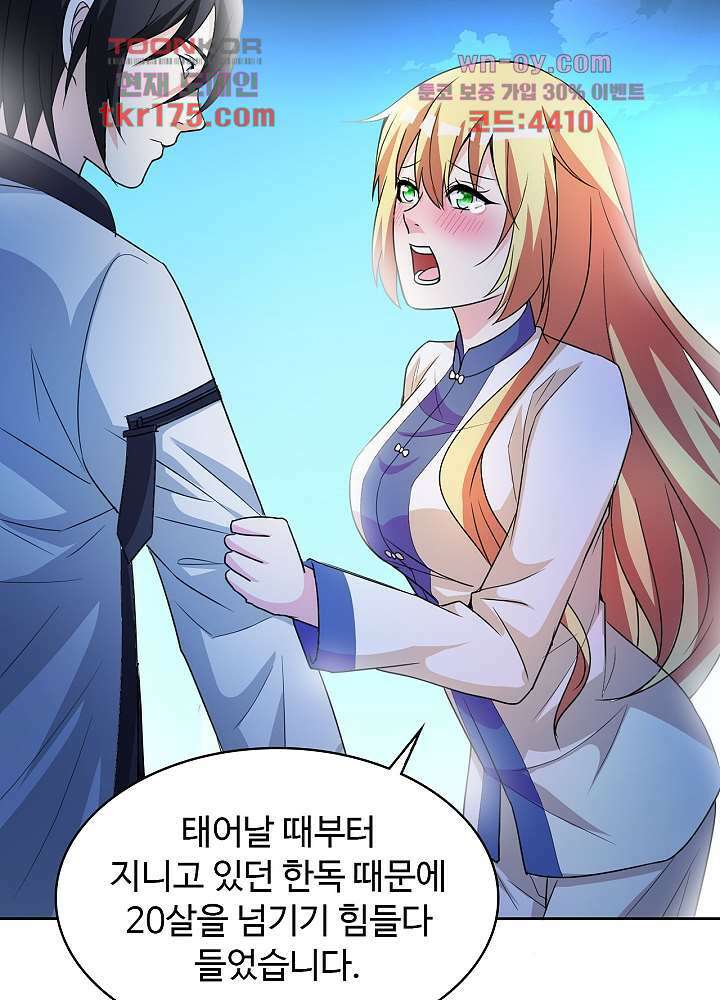 선인, 현대를 제패하다 4화 5