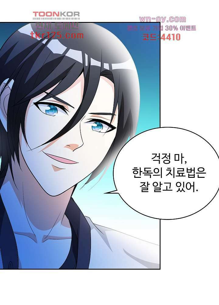 선인, 현대를 제패하다 4화 7