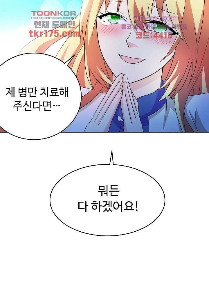 선인, 현대를 제패하다 4화 9