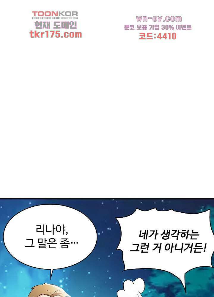 선인, 현대를 제패하다 4화 10