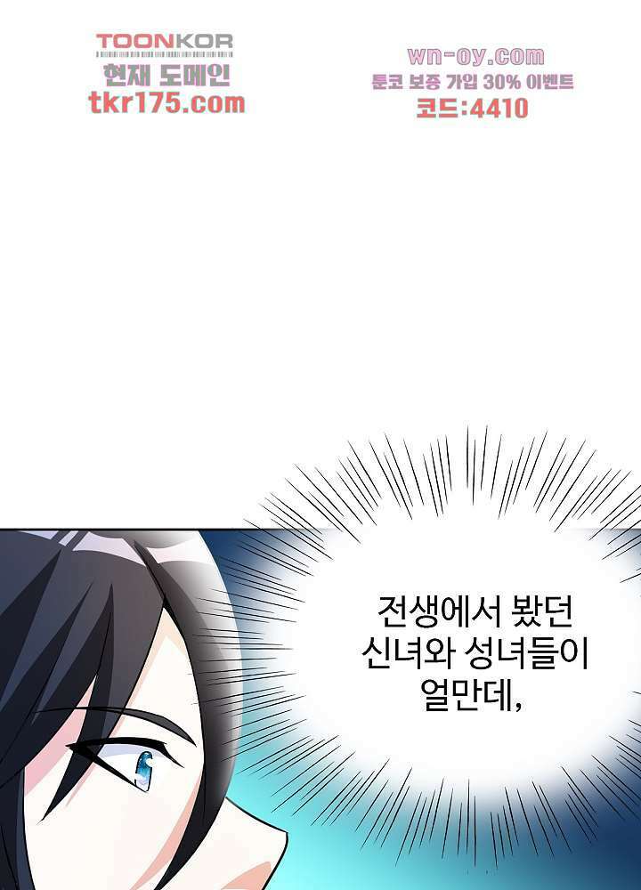 선인, 현대를 제패하다 4화 12
