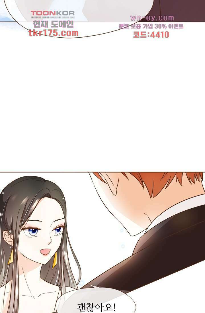 다시 돌아온 복수 3화 8