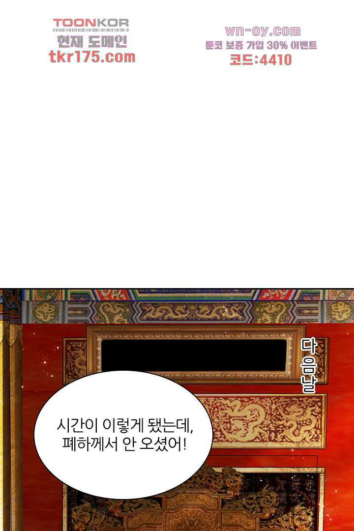 황제의 신랑 2화 1