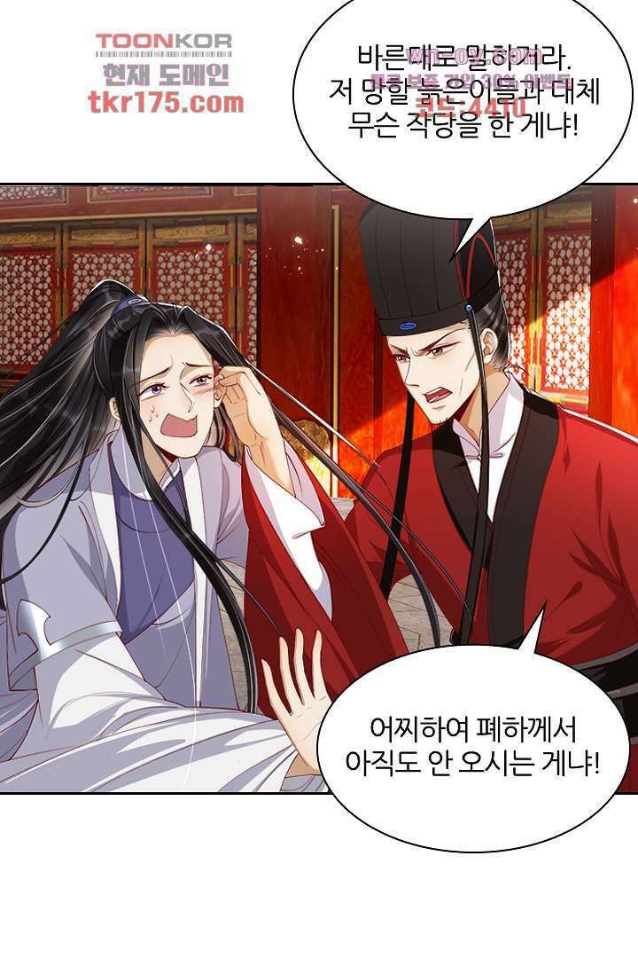 황제의 신랑 2화 7