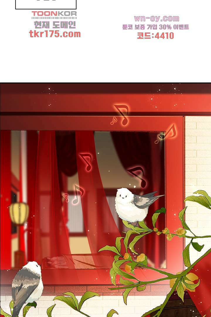 황제의 신랑 2화 11