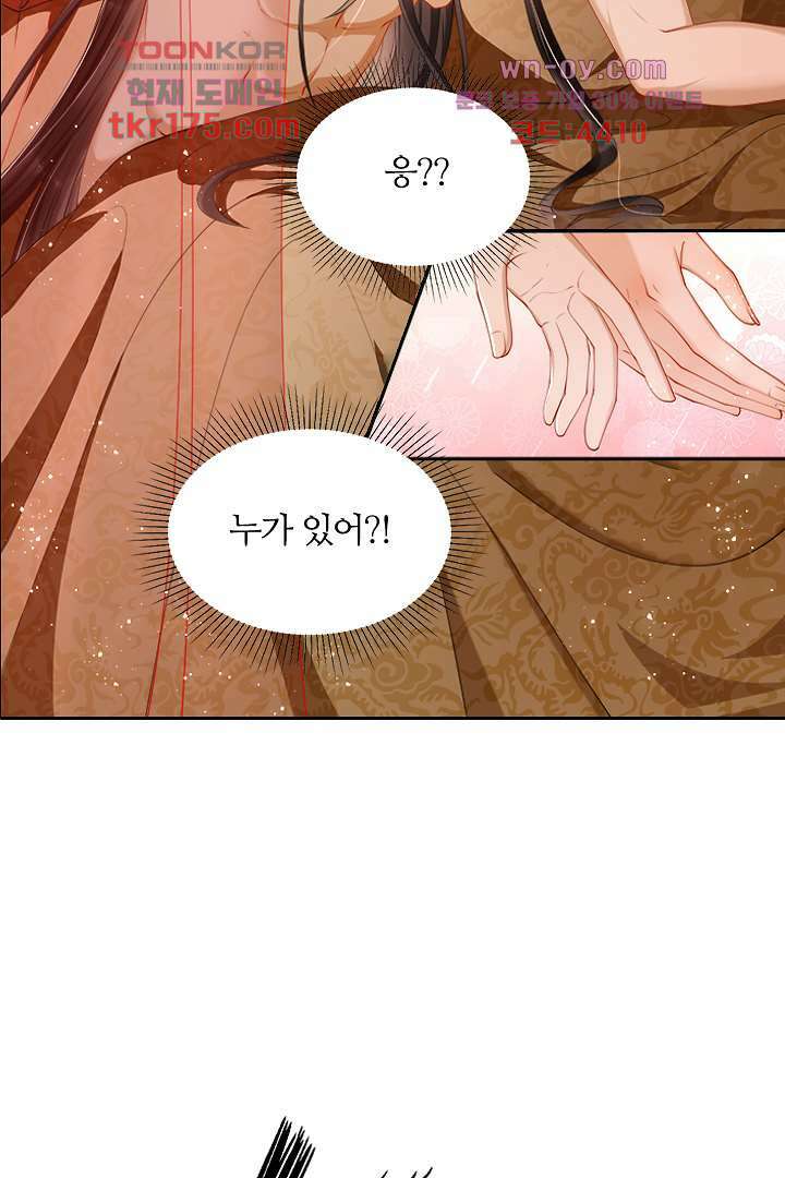 황제의 신랑 2화 14