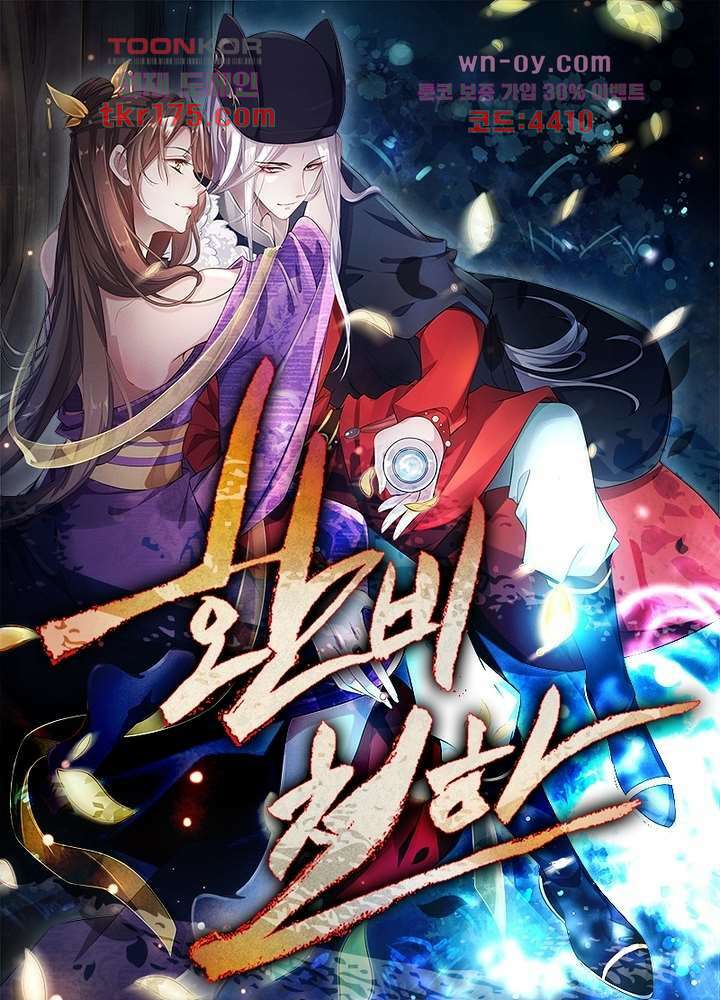 환비천하 1화 1