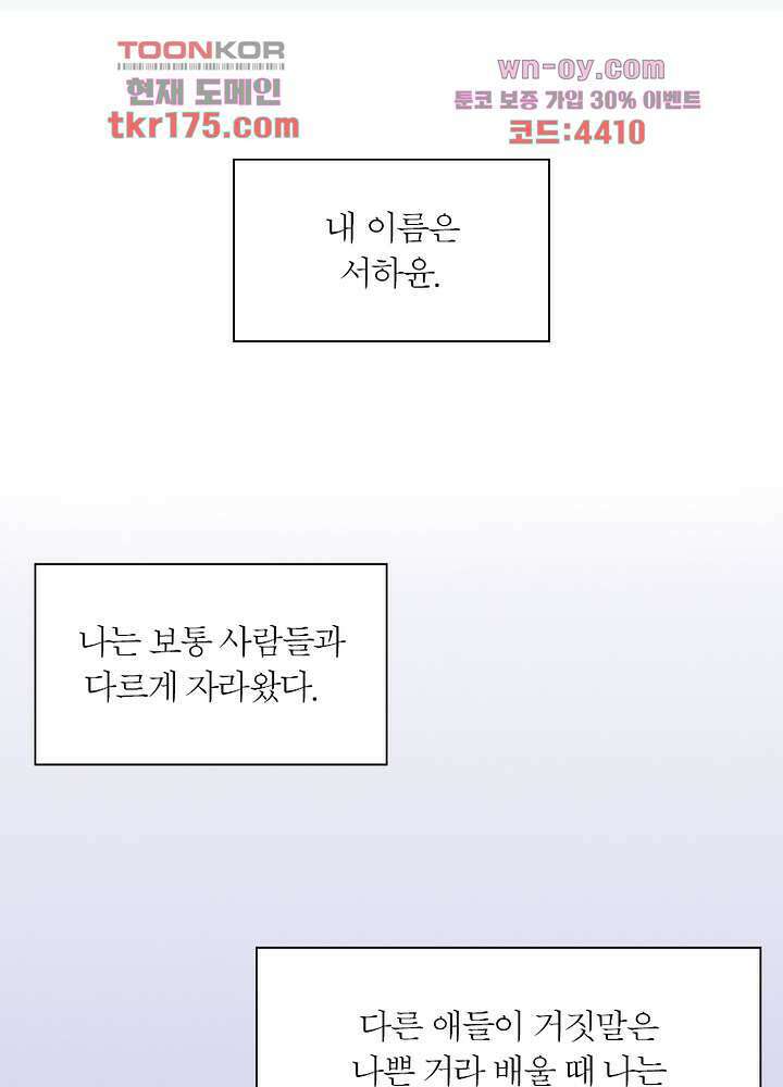 환비천하 1화 3
